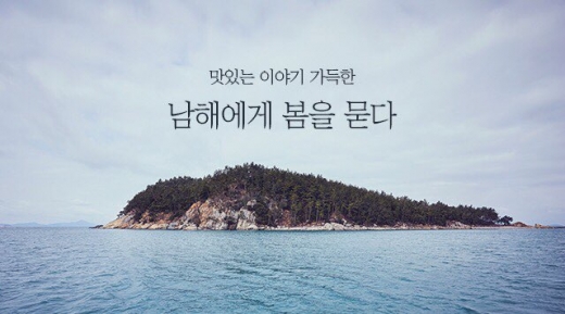 마켓컬리, 봄수산 기획전 … 제철 맞은 활어부터 수산 가공품까지 다양한 상품 최대 20% 할인