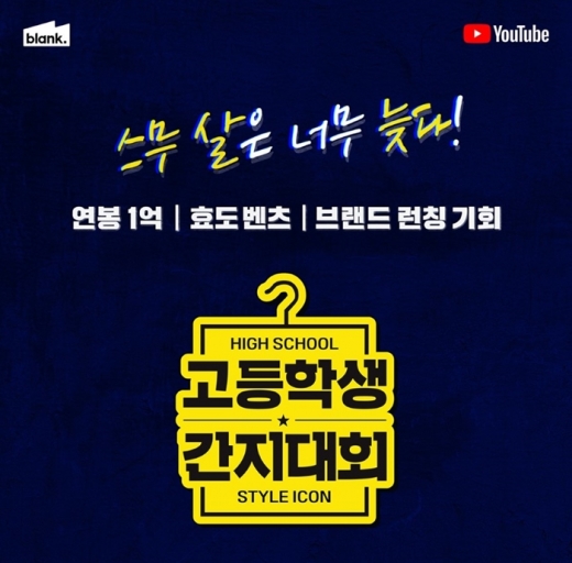 /사진=블랭크
