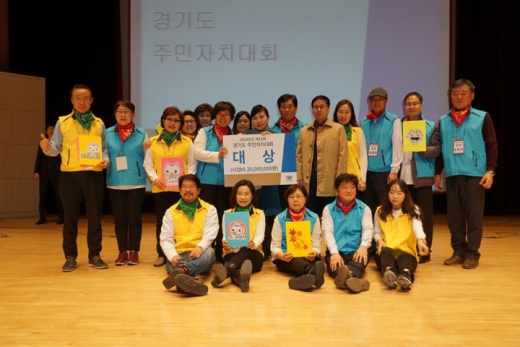 고양시가 지난 10일 수원시 경기도경제과학진흥원에서 개최한 ‘제11회경기도 주민자치대회’에서 ‘그루가 모여 숲이 되다!’라는 제목으로 대상의 영예를 안았다. /사진제공=고양시