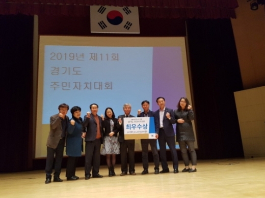 10일 경기도경제과학진흥원 경기홀에서 개최된 2019년 경기도 주민자치대회에서 안산시가 최우수상을 수상했다. /사진제공=안산시