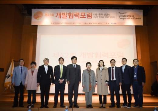 코이카 제42회 개발협력포럼 참가자들이 기념촬영을 하고 있다. /사진=코이카