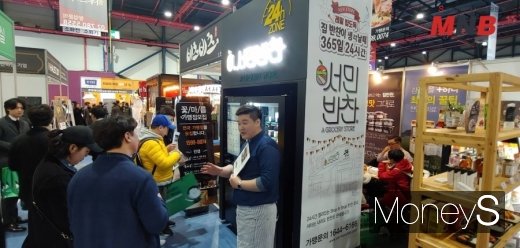 창업박람회에서 높은 관심을 받았던 서민반찬 모습 (사진=강동완 기자)