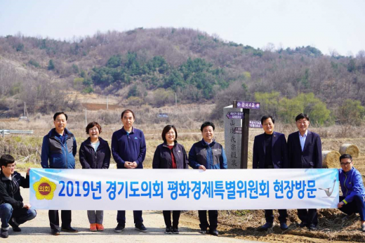 경기도의회 평화경제특별위원회(위원장 장현국)가 12일 연천 민간인통제선 조정지역 등 접경지역 현장을 방문하여 관계기관의 의견을 청취했다. /사진제공=경기도의회