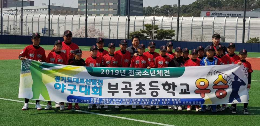 의왕 부곡초등학교(교장 이동현) 야구부가‘48회 전국소년체육대회’초등부 경기도 대표 선발전에서 21년만에 우승을 차지했다. /사진제공=의왕시