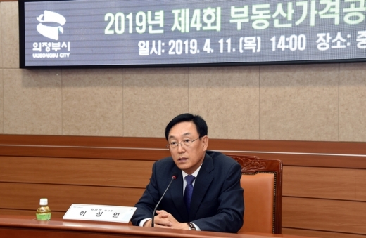 의정부시 부동산가격공시위원회 개최 모습. /사진제공=의정부시