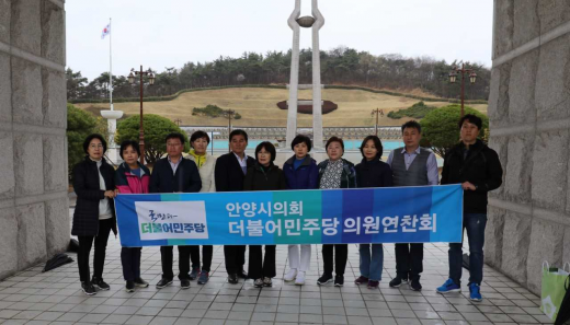 안양시의회 교섭단체 더불어민주당, 의원연찬회. /사진제공=안양시의회