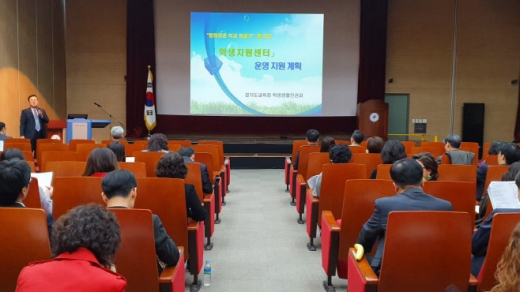학교폭력과 관련 업무 연수를 진행하고 있는 사진. /사진제공=경기도교육청