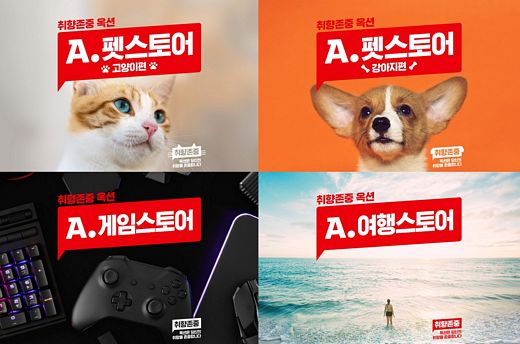 옥션 제공