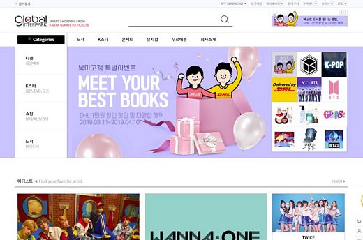인터파크 글로벌사이트, “쇼핑부터 도서, 티켓까지···해외 거주자들을 위한 통합 쇼핑 서비스!” 제공