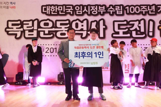 남양주시(시장 조광한)는 대한민국 임시정부 수립일인 11일 지역 내 중학생을 대상으로 3‧1운동 및 임시정부수립 100주년 기념 ‘독립운동역사 도전 골든벨’행사를 개최하여 숭고한 뜻을 기렸다. /사진제공=남양주시