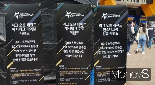 현장 이벤트를 알리는 안내물. /사진=채성오 기자