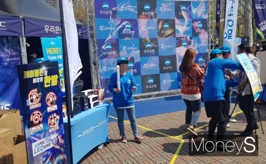 우리은행 현장 이벤트가 진행되고 있다. /사진=채성오 기자
