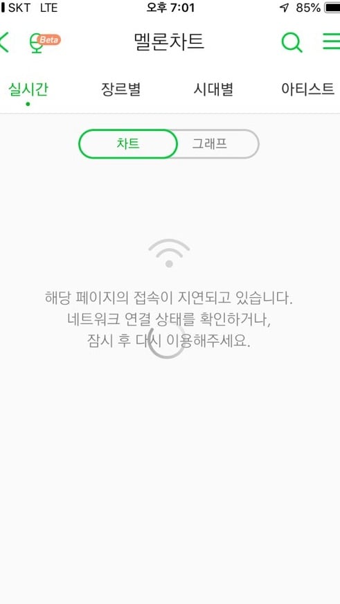 지난 12일 먹통을 일으킨 멜론 모바일 사이트 화면. /사진=멜론 앱 캡쳐(뉴시스)