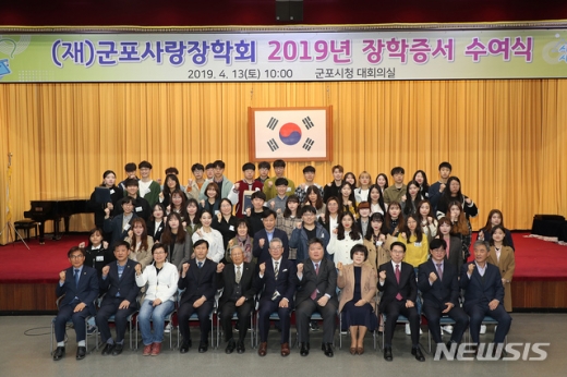 군포시(시장 한대희)가 13일 지역 인재로 선정된 청소년 174명에게 장학증서를 수여했다. /사진=뉴시스