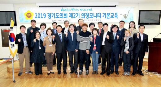 사람중심 민생중심, 의회다운 의회를 위해 경기도의회(의장 송한준)는 제2기 의정모니터를 대상으로 4월 12일(금) 의정모니터 활동 역량 강화 등을 위한 기본교육을 실시했다. /사진제공=경기도의회