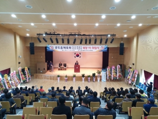11일 안성시 공도읍행정복지센터 대회의실에서 공도읍체육회장 이취임식이 열리고 있다. /사진제공=안성시
