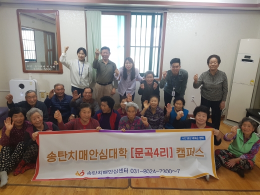 평택시 송탄보건소, 인지건강프로그램 ‘치매안심대학 지역캠퍼스’ 운영. /사진제공=평택시