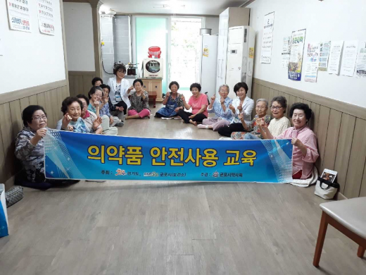 군포시(시장 한대희)가어린아이나 어르신이 약을 잘못 먹는 일이 발생하지 않도록 찾아가는 의약품 오남용 예방 교육을 시행한다. /사진제공=군포시