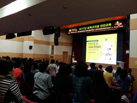 수원시와 수원시육아종합지원센터는 13일 영통구 경기도경제과학진흥원에서 어린이집 교직원 200여 명을 대상으로 ‘보육 교직원 안전교육’을 했다. / 사진제공=수원시