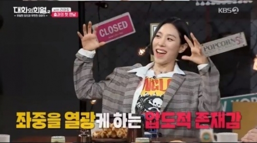리아킴. /사진=KBS2 '대화의 희열2' 방송화면 캡처