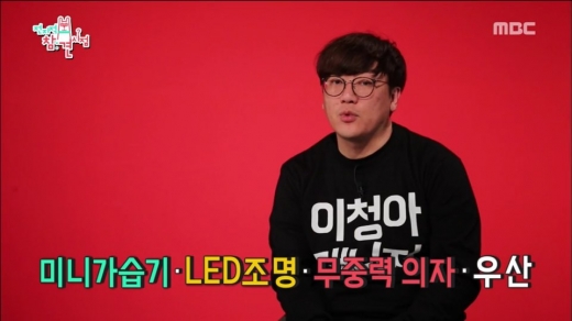 안우용 매니저. /사진=MBC '전지적 참견시점' 방송화면 캡처