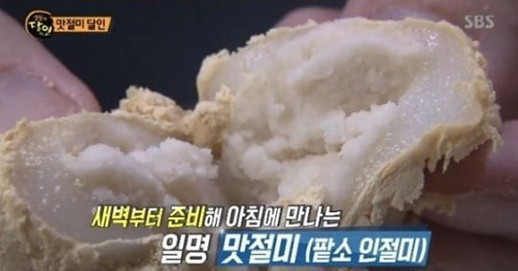 /사진=SBS ‘생활의 달인’ 방송화면 캡처