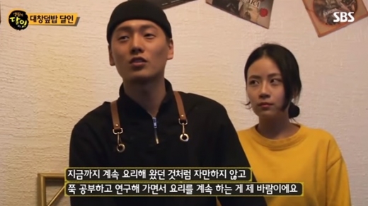 대창덮밥 달인 부부. /사진=SBS ‘생활의 달인’ 방송화면 캡처