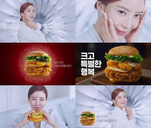 맘스터치 제공