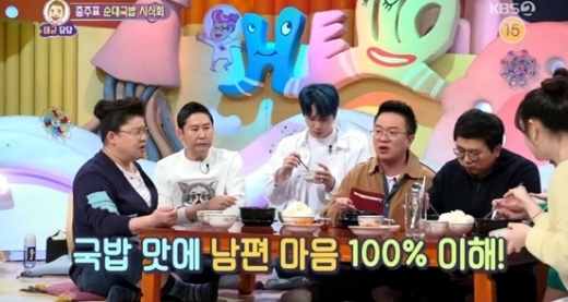 /사진=KBS2 ‘대국민 토크쇼 안녕하세요’ 방송화면 캡처