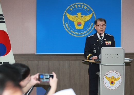 지난 3월13일 윤종진 대구 중부경찰서장이 2월19일 발생한 포정동 목욕탕 화재 수사 결과를 발표하고 있다. /사진=뉴스1 DB