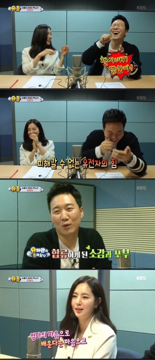 한채아 차세찌. /사진=슈퍼맨이 돌아왔다 방송캡처