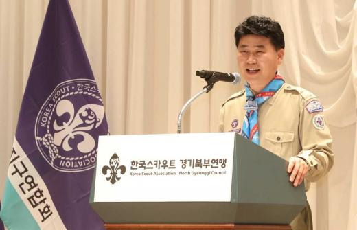 경기도의회 김원기 부의장 ‘제6대 한국스카우트 경기북부연맹장 취임’. / 사진제공=경기도의회 