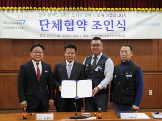 정형석 한국마사회 부산경남지역본부장, 오문식 부산경남경마공원조교사협회장, 석병수 민주노총 공공운수노조 부산지역본부장, 양정찬 말관리사노조위원장(왼쪽부터)./사진제공=렛츠런파크 부산경남본부