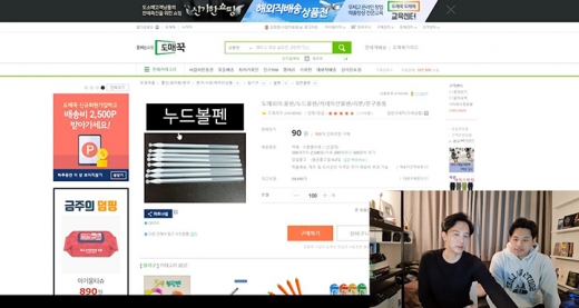 도매꾹 제공