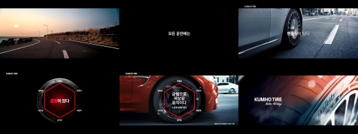 /사진=금호타이어 제공.