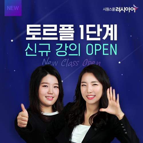 ©시원스쿨