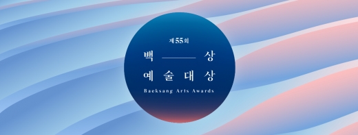 백상예술대상. TV부문. 백상예술대상 후보. /사진=백상예술대상 홈페이지 캡처