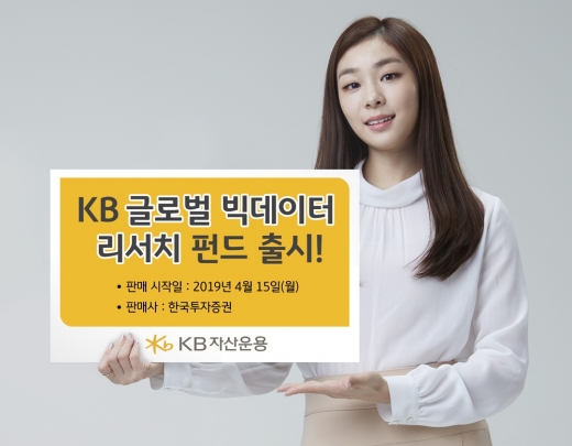 /사진=KB자산운용