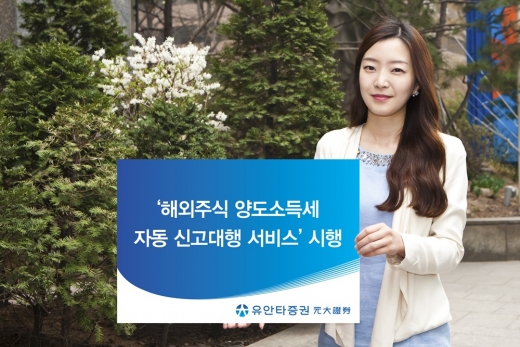 /사진=유안타증권