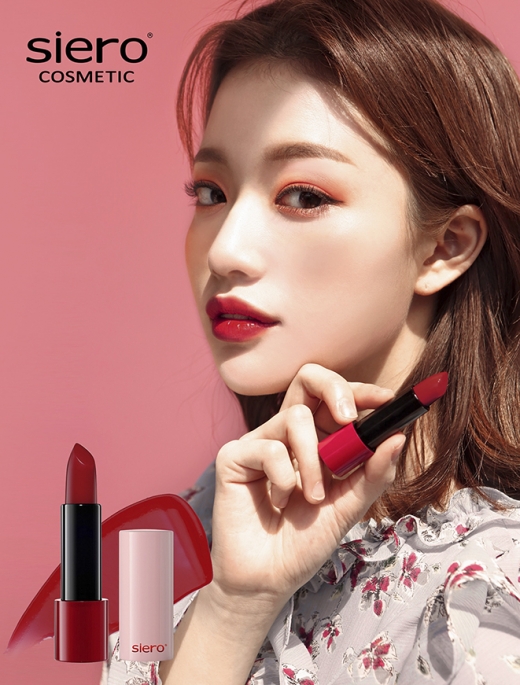 ©시에로코스메틱(siero cosmetic)