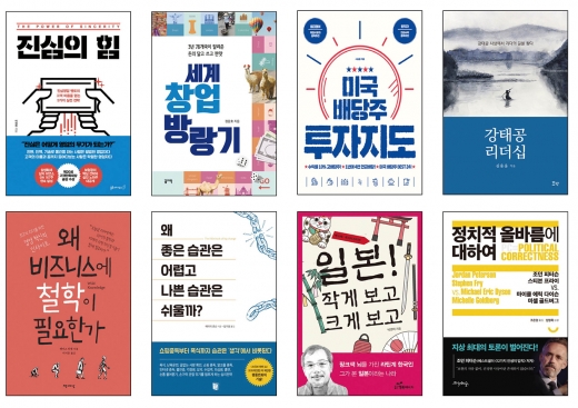 [Book] '정치적 올바름에 대하여' 外