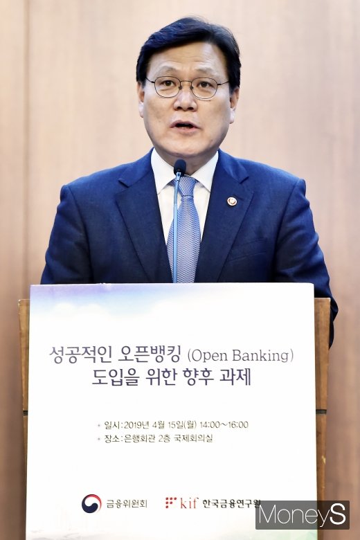 [머니S포토] 오픈뱅킹 도입 세미나 참석한 최종구 금융위원장