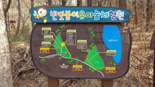 유아숲 체험원 안내도 사진. / 자료제공=수원시