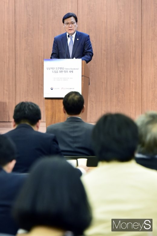 [머니S포토] 최종구 금융위원장이 생각하는 오픈뱅킹