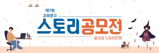 ©교보문고