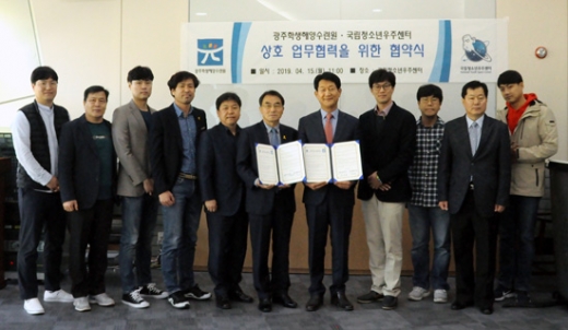 우주과학 교육사업에 협력키로한 국립청소년우주센터와 광주학생수련원이 15일 업무협약을 체결하고 있다./사진제공=국립청소년우주센터