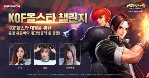 /사진=넷마블