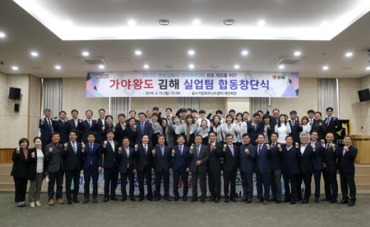 /사진제공=김해시