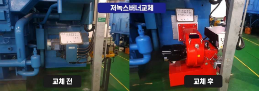 용인시는 대기환경 개선을 위해 산업용 보일러에 사용되는 점화장치인 버너를 질소산화물 발생이 적은 ‘저녹스(低Ox)버너’로 교체할 경우 보조금을 지원키로 하고 다음달 4일까지 신청을 받는다. / 사진제공=용인시