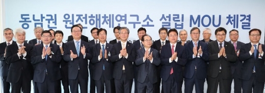 지난 15일 열린 원전해체연구소 설립 업무협약식 모습. /사진=한국수력원자력 제공.